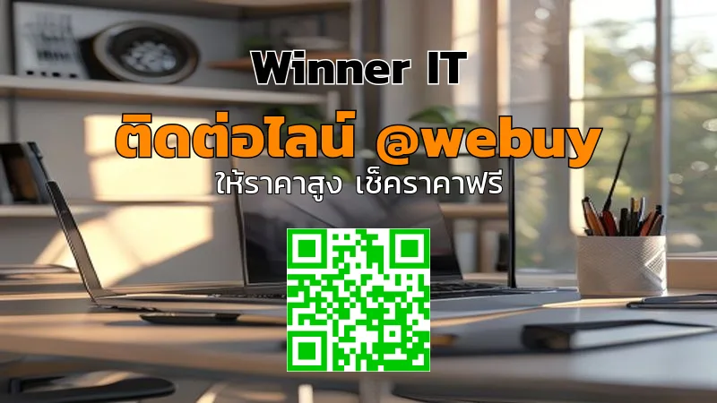 รับซื้อโน๊ตบุ๊คมือสองบึงกาฬ: เช็คราคายุติธรรม โปร่งใส
