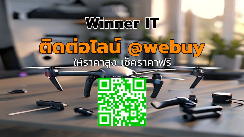 รับซื้อโดรน DJI มือสอง ยโสธร ราคาโปร่งใส ประเมินเร็ว