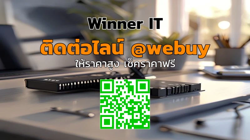 รับซื้อ SSD NVMe มือสอง อุบลฯ ราคาดี วิเคราะห์ให้ชัด