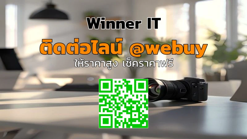 รับซื้อเลนส์มือสองมหาสารคาม ราคาเป็นธรรม | Winner IT