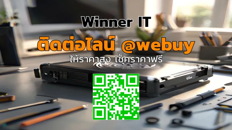 รับซื้อฮาร์ดดิสก์มือสอง ราคาประเมินชัด โปร่งใส