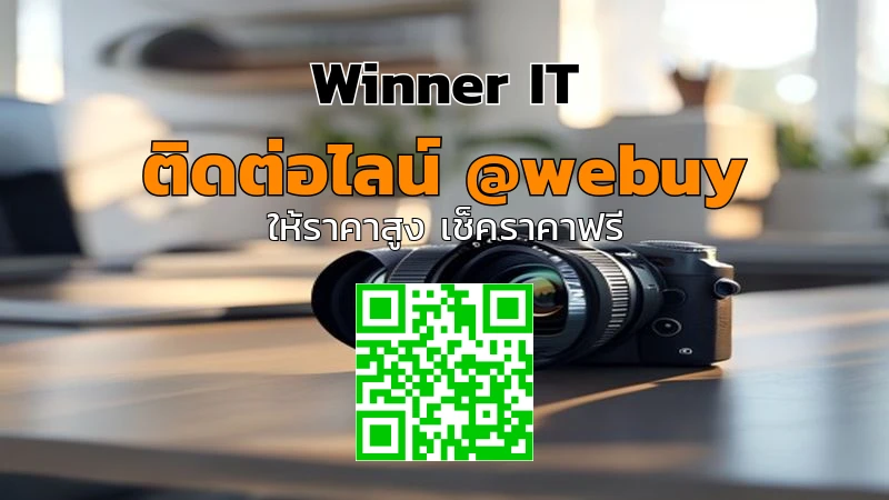 รับซื้อเลนส์กล้องมือสองหนองบัวลำภู ราคาโปร่งใส รับประเมินชัดเจน