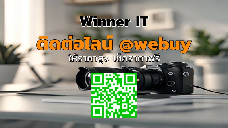 รับซื้อกล้อง DSLR มือสองบึงกาฬ ราคาโปร่งใส เช็คลิสต์ก่อนขาย