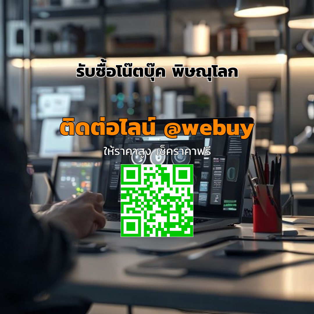 รับซื้อโน๊ตบุ๊ค พิษณุโลก ราคาดี ขายง่าย ปลอดภัย | Winner IT