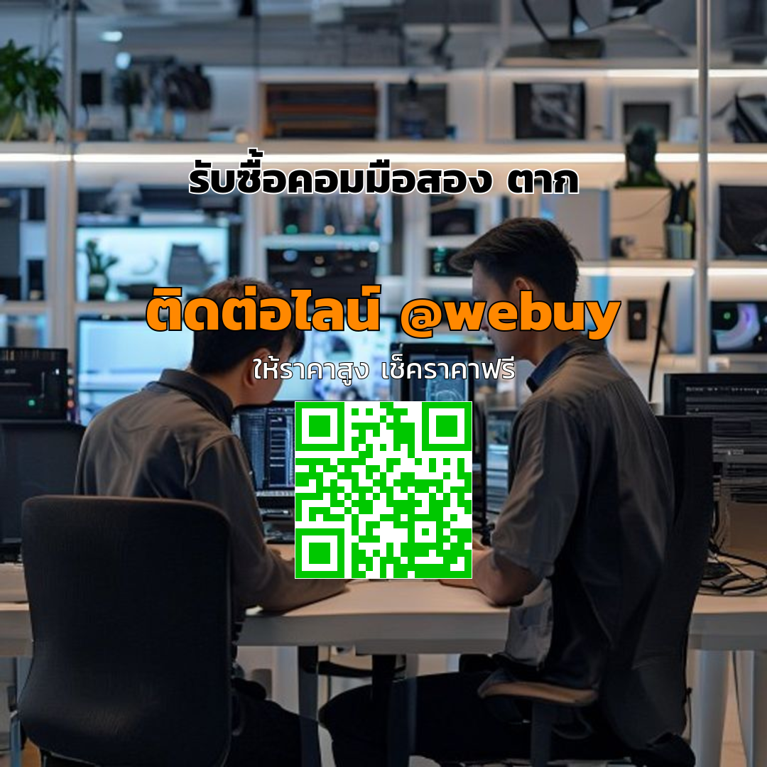 รับซื้อคอมมือสอง ตาก ได้ราคาดี ขายง่าย ปลอดภัย | Winner IT