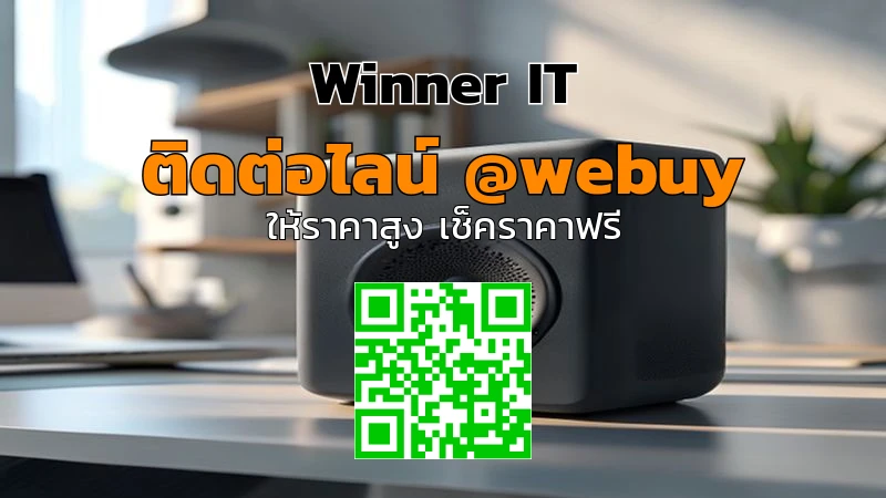 รับซื้อบลูทูธสเปกเกอร์มือสอง นครราชสีมา ราคาดี พร้อมประเมินไว
