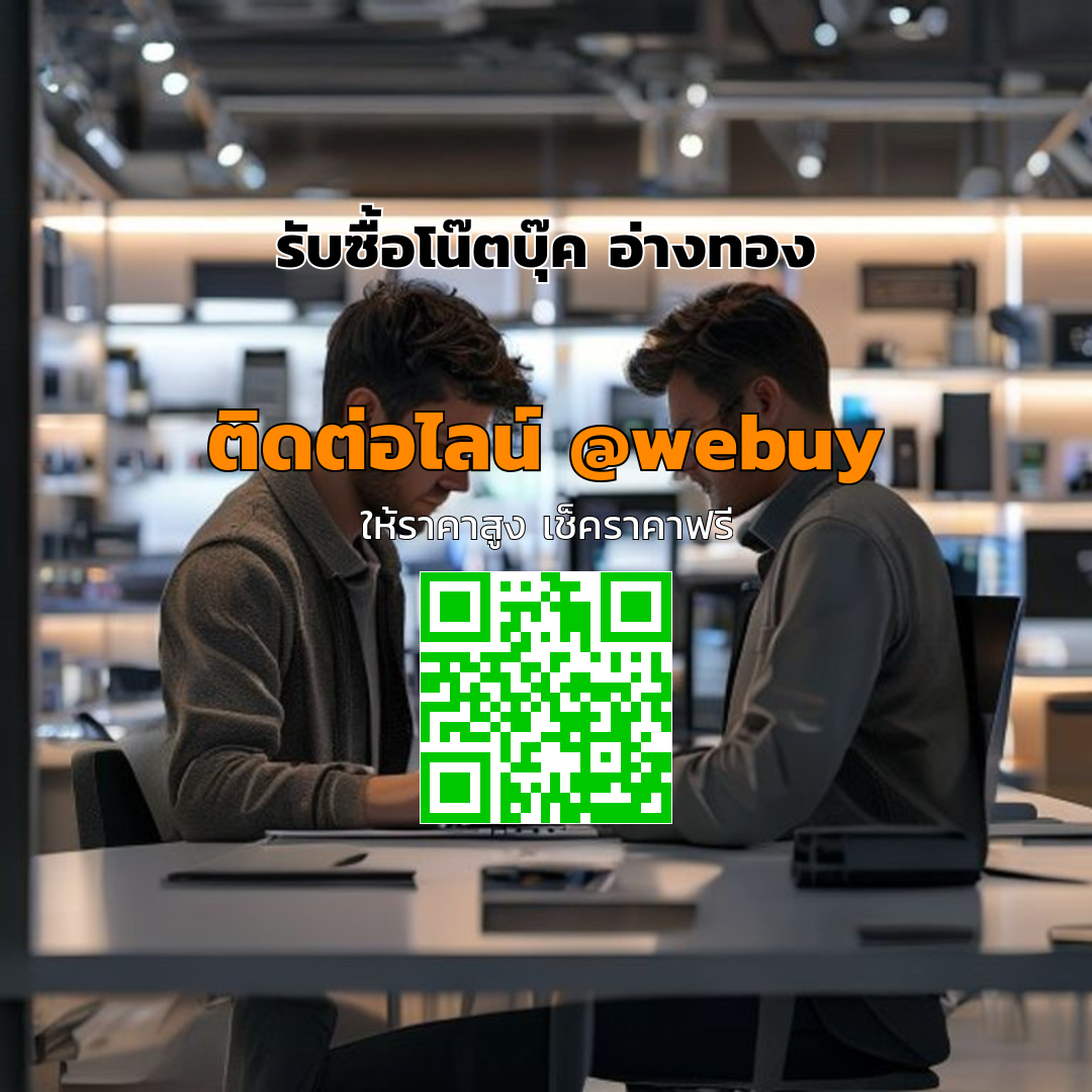รับซื้อโน๊ตบุ๊ค อ่างทอง ราคาดี ขายไว ปลอดภัย | Winner IT