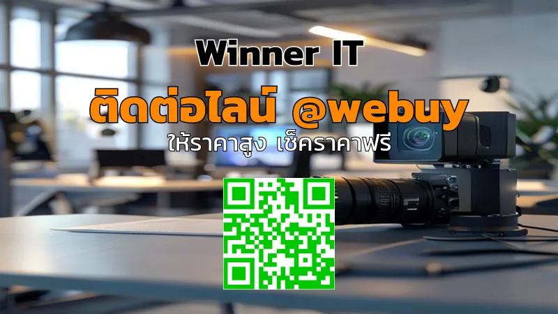 รับซื้อกล้องมือสองที่กาฬสินธุ์: ราคาประเมินชัด โปร่งใส