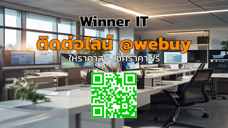 รับซื้อคอมพิวเตอร์สำนักงานจำนวนมากที่มหาสารคาม: เช็กลิสต์ประเมินราคา