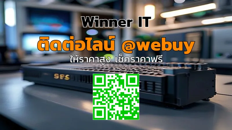 รับซื้อ UPS มือสองโคราช ราคาดี: เช็กวิธีประเมินก่อนขาย