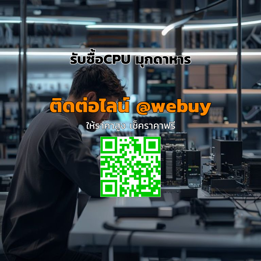 รับซื้อCPU มุกดาหาร ราคาดี พร้อมประเมิน | Winner IT