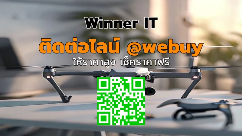 รับซื้อโดรน DJI มือสองนครพนม ราคาโปร่งใส ประเมินชัด