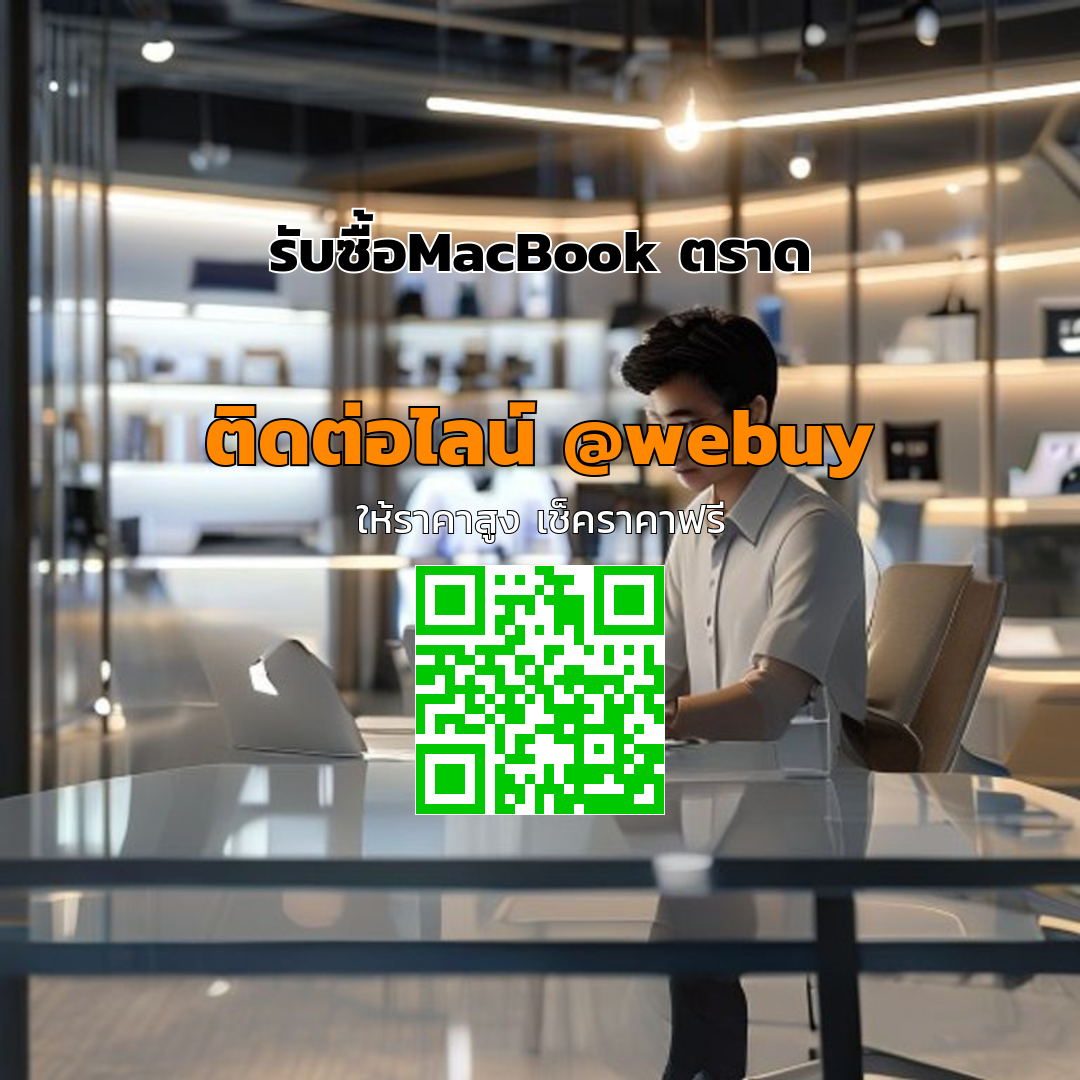 รับซื้อ MacBook ตราด ราคาดี ขายง่าย ปลอดภัย | Winner IT