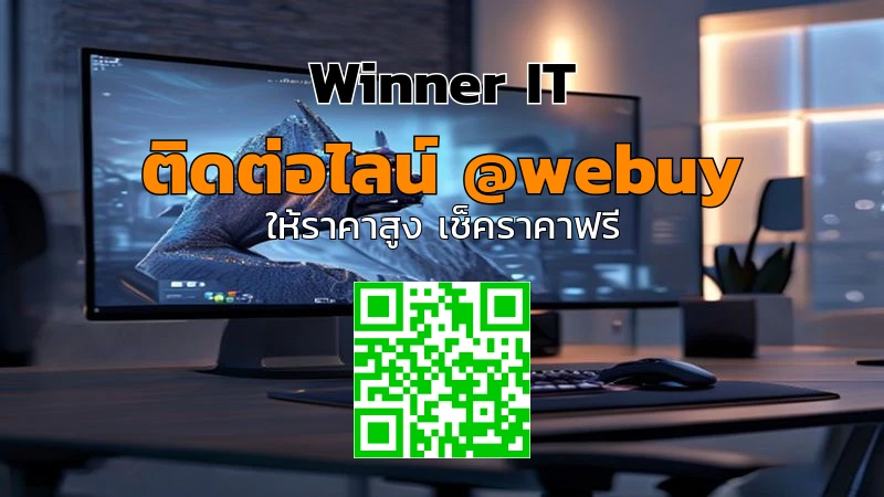รับซื้อจอเกมมิ่งมือสองราคาดี: วิธีประเมิน-เช็คลิสต์ก่อนขาย