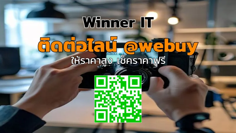 รับซื้อกล้องมิเรอร์เลสยอดนิยม วิเคราะห์ราคาแบบโปร่งใส