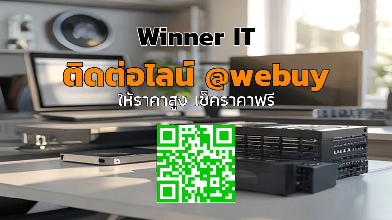 รับซื้อฮาร์ดดิสก์มือสองสกลนคร ราคาไว ตรวจสภาพก่อนซื้อ | Winner IT
